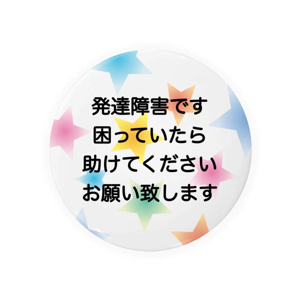 ドライ2のシンプル星B 発達障害バッジ　ADHD 注意欠陥多動症　注意欠如多動症　ASD 自閉症　自閉スペクトラム症　自閉症スペクトラム　LD 学習障害 Tin Badge