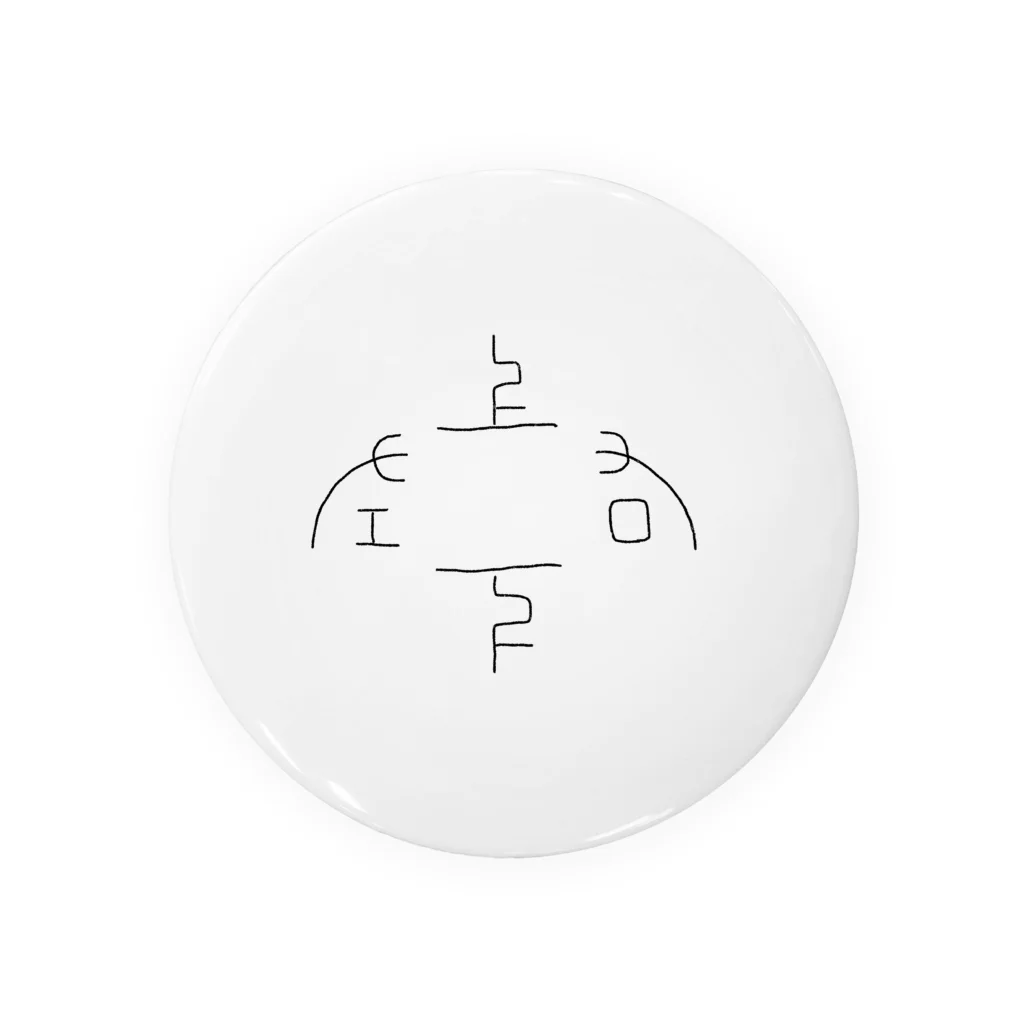 値下げ 希少 象形文字 書 / 現状渡し 希少 象形文字 書 / 現状渡し（21_21 DESIGN SIGHT | DOCUMENTS