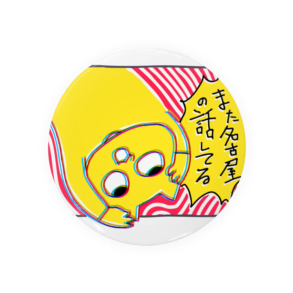 米田梅子(こめだうめこ)のまた名古屋の話してる Tin Badge
