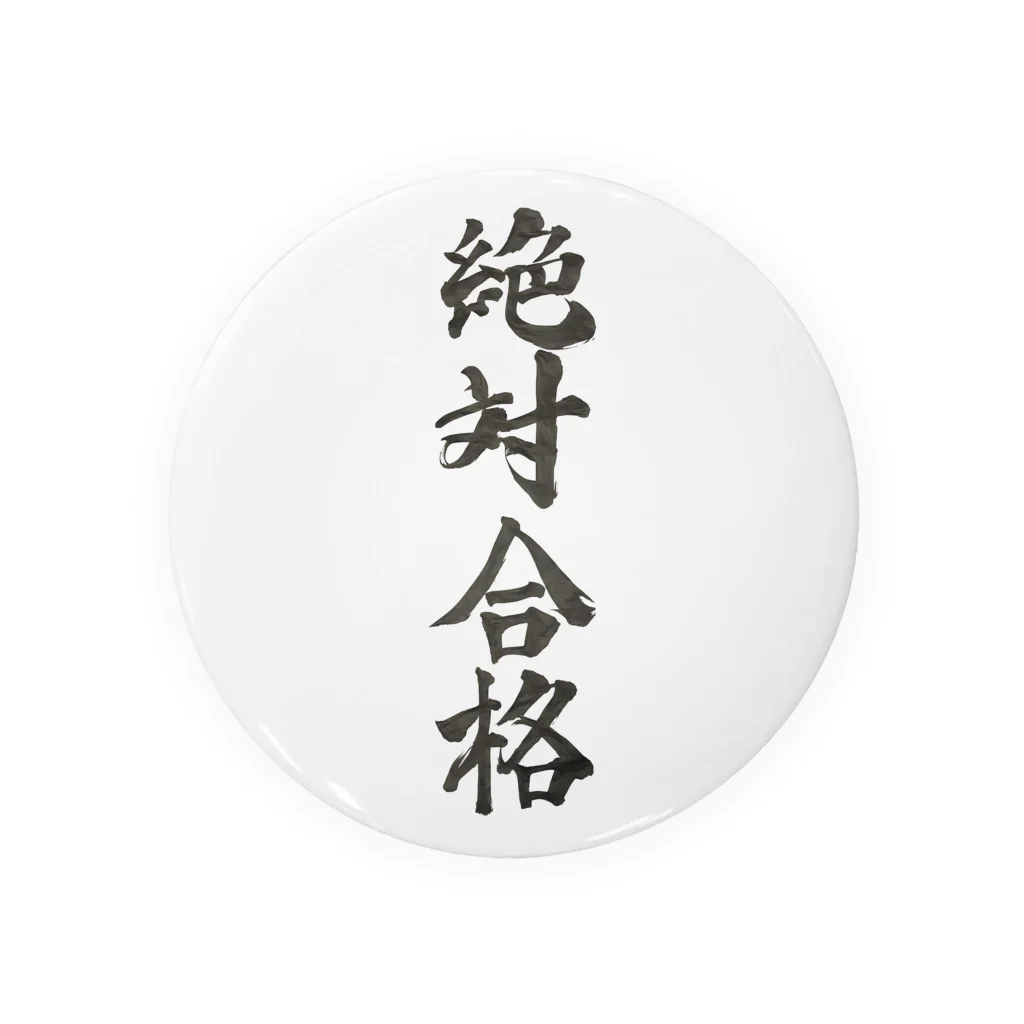 髭御台の絶対合格の雑貨 Tin Badge