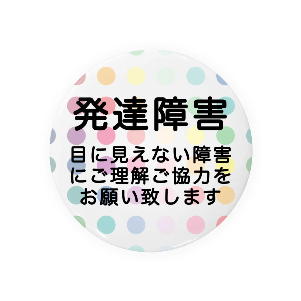 ドライ2のカラフル水玉　発達障害 Tin Badge