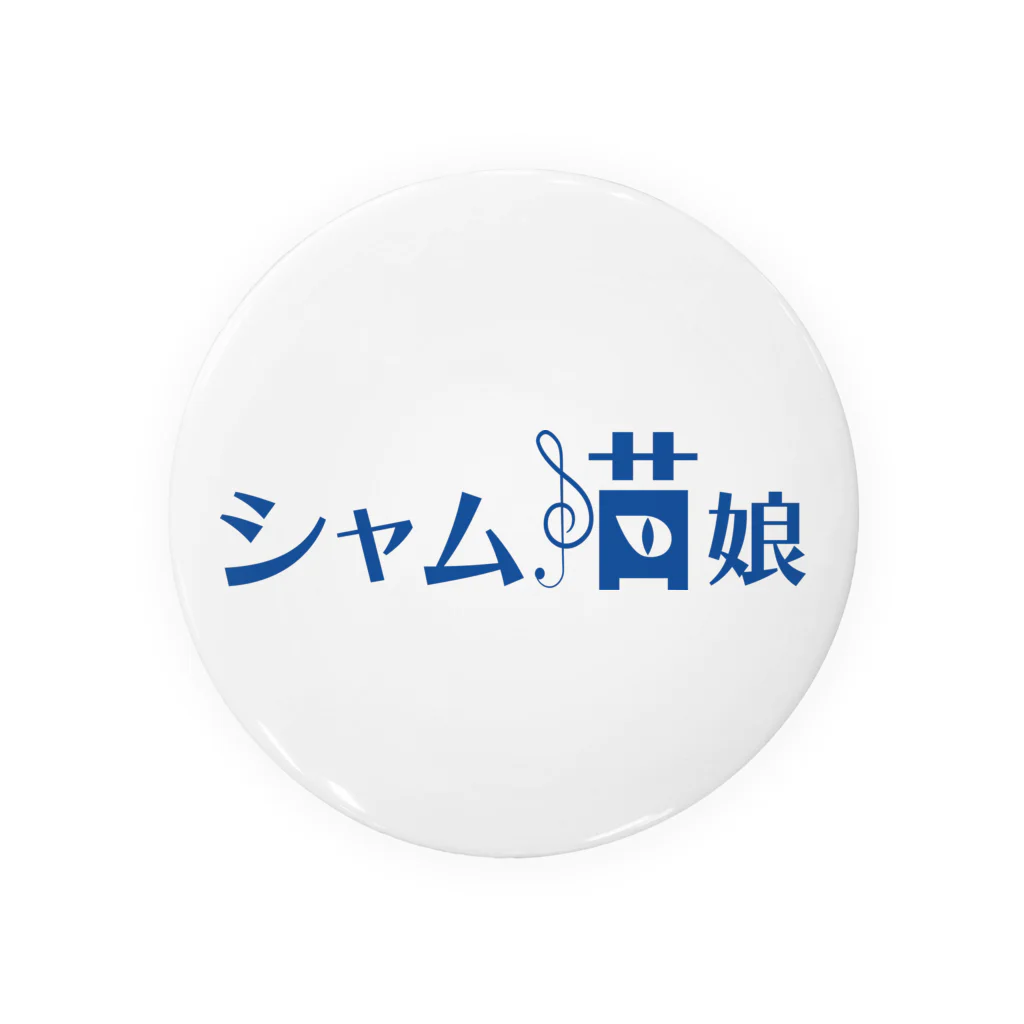 シャム猫娘のシャム猫娘ロゴ Tin Badge