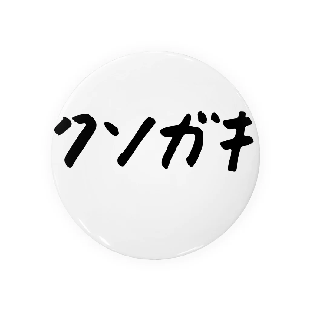 クソガキ Tin Badge by おもしろいTシャツ屋さん ( omoshiroiT
