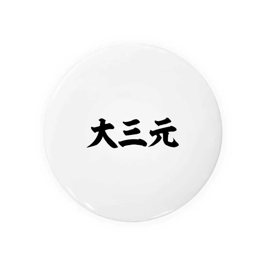 G-8 麻雀牌 見やすい 大きめ大文字 マージャン G-8 麻雀牌 見やすい 大きめ大文字 マージャン - メルカリ