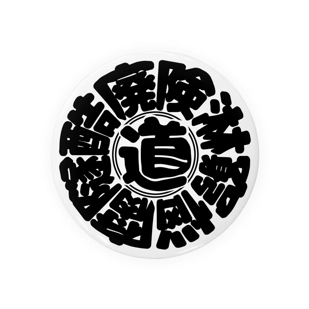 YURAI vpaの冒険道ロゴ入りアイテム(b) Tin Badge