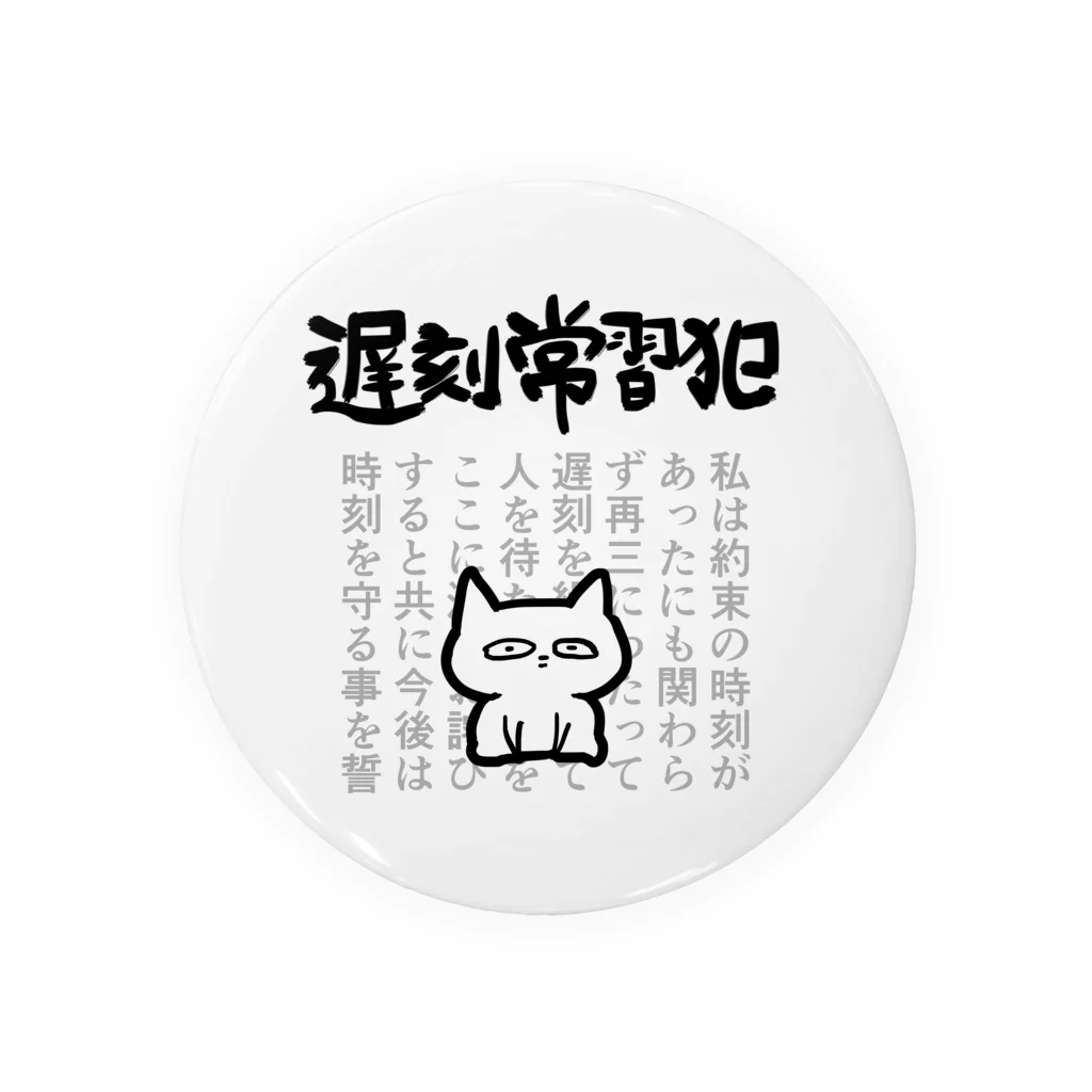 オカヤマの遅刻常習犯用 Tin Badge