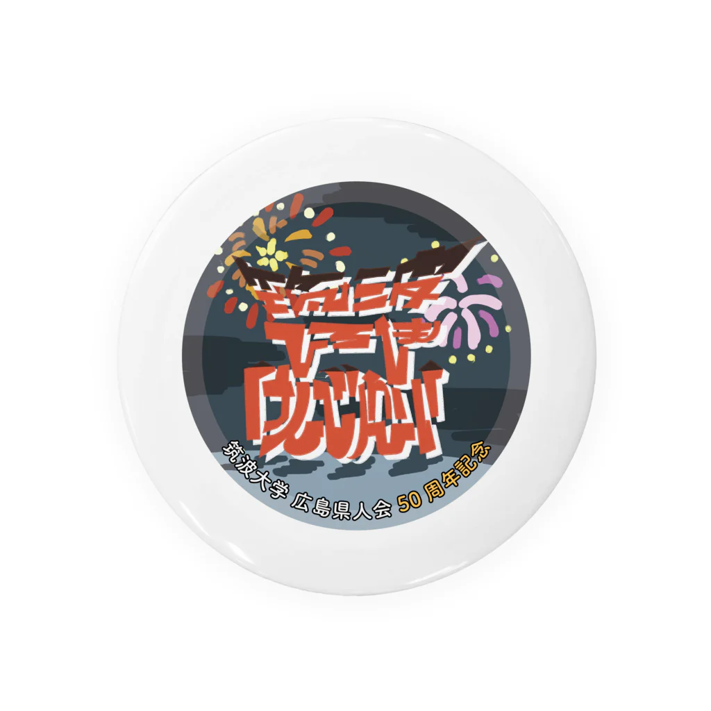 Hiroshima_kenjinkai_UnivTsukubaの筑波大学広島県人会　50周年　記念グッズ　「厳島ver」 Tin Badge