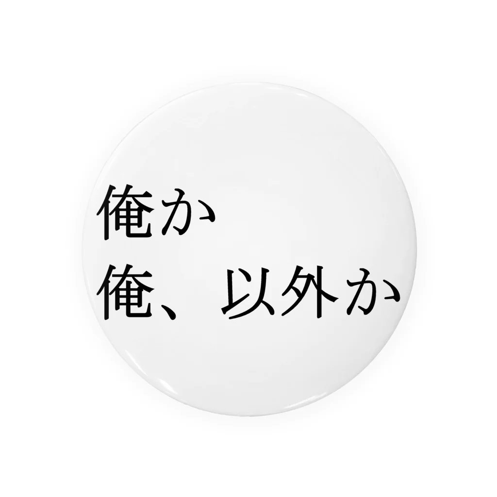 シナリー　PF 2つ　リリィのほっぺ様 ロング缶バッジセット（4種） – 合同会社かぴばら