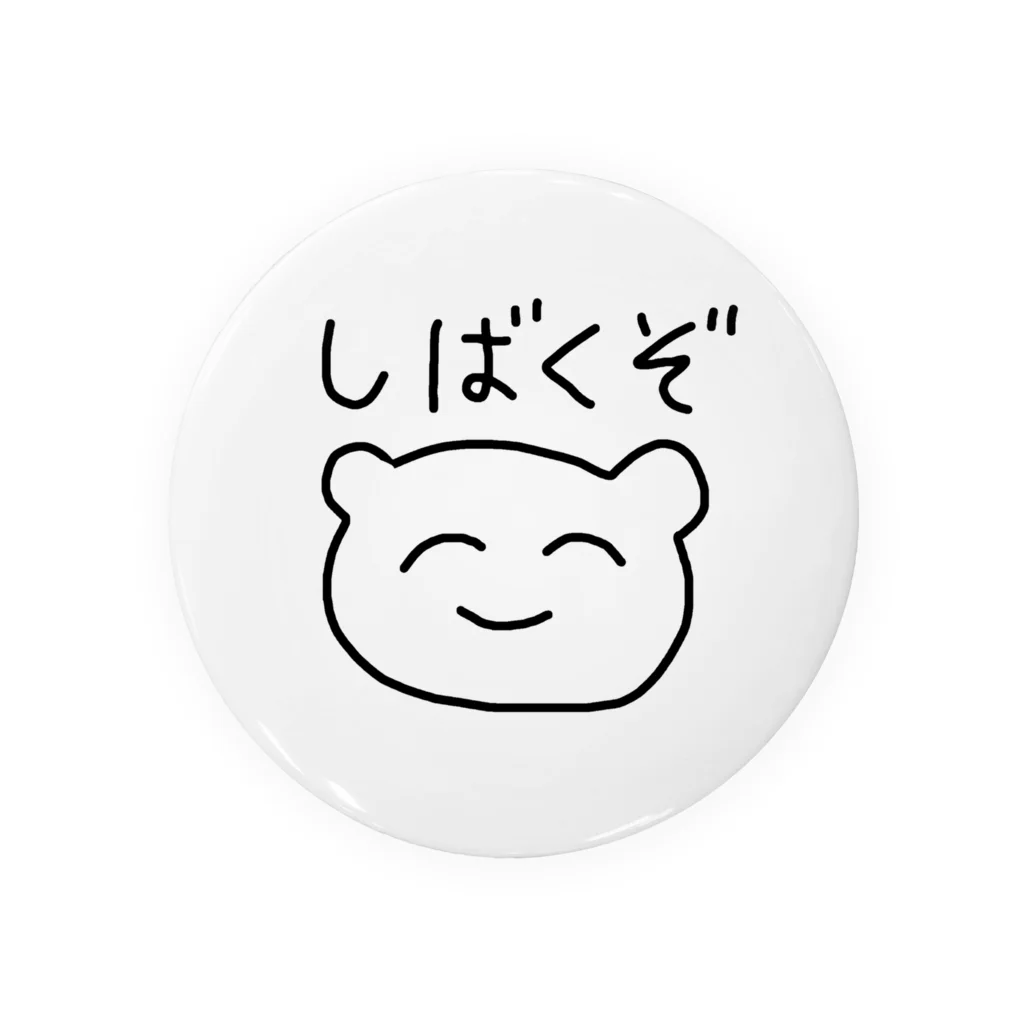 しばくぞくん / おひるねらいおん ( zzzlion )の缶バッジ通販