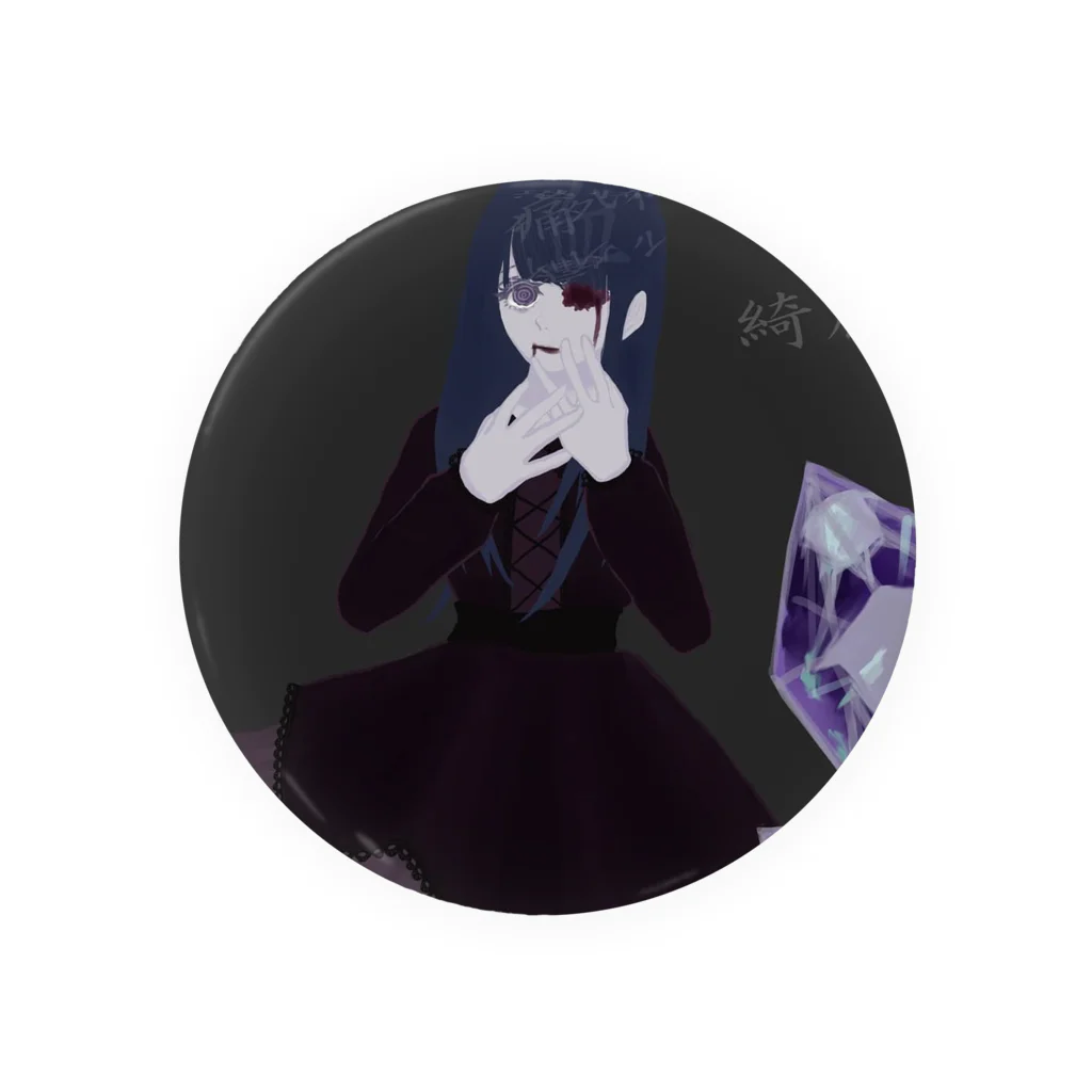 おかかの奇麗 Tin Badge