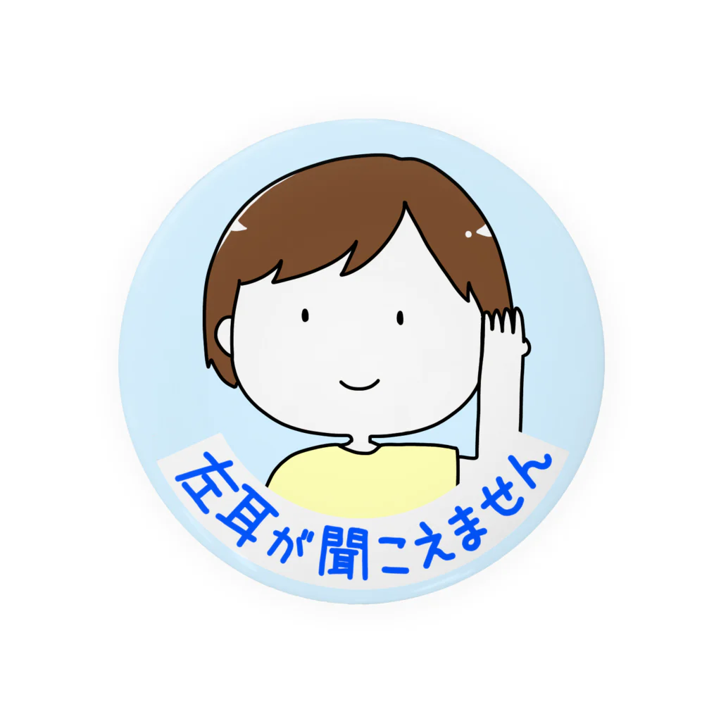 イラストレーター | 島田あやの左耳が聞こえません Tin Badge