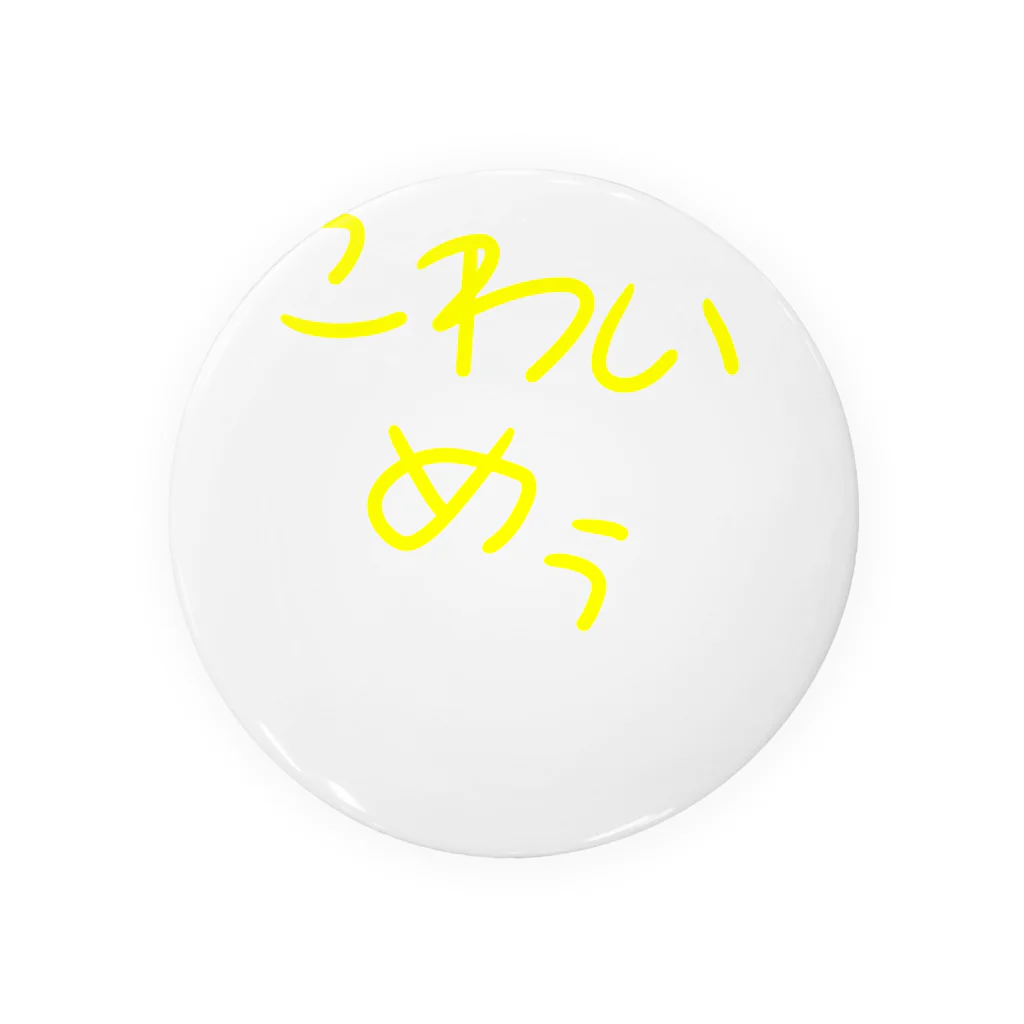 んそめ SUZURI 缶バッジ そめさん / んそめ ( consome01 )の缶