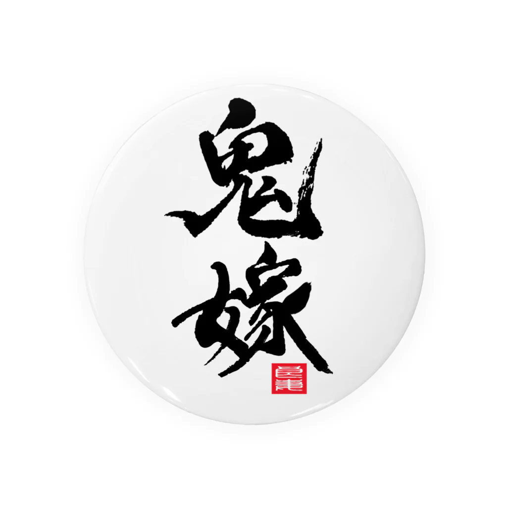 鬼のバッジです 36017595.webp?t=1668589540