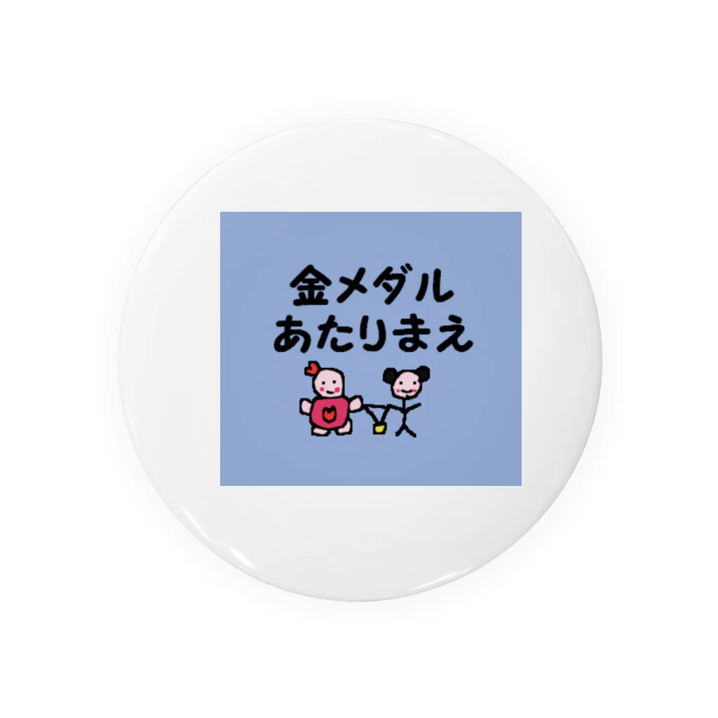 金メダルあたりまえ、成功あたりまえ　合格あたりまえ　かめこ  の金メダルあたりまえグッズ Tin Badge