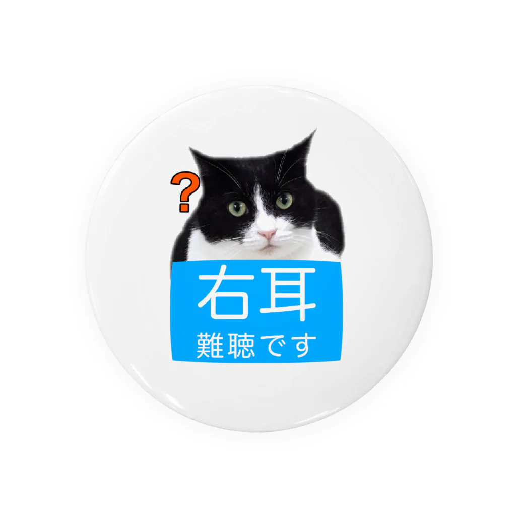 ドライのハチワレ猫　右耳難聴 ★人気商品★ 片耳難聴　突発性難聴　難聴者　右耳が聞こえない　難聴グッズ　一側性難聴 Tin Badge