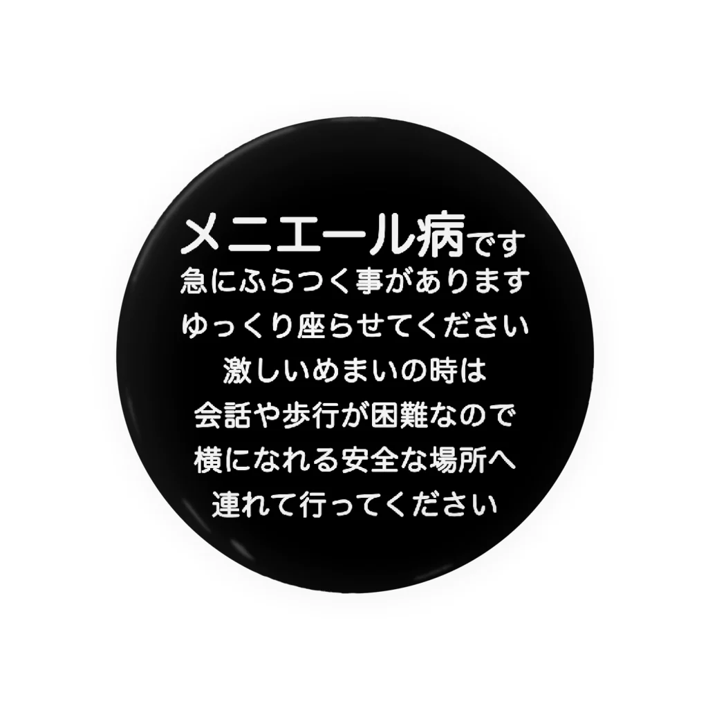 ドライのメニエール病バッジ　めまいバッジ　目眩　メマイ　眩暈　浮動性　回転性　めまいバッチ　メニエル病 Tin Badge