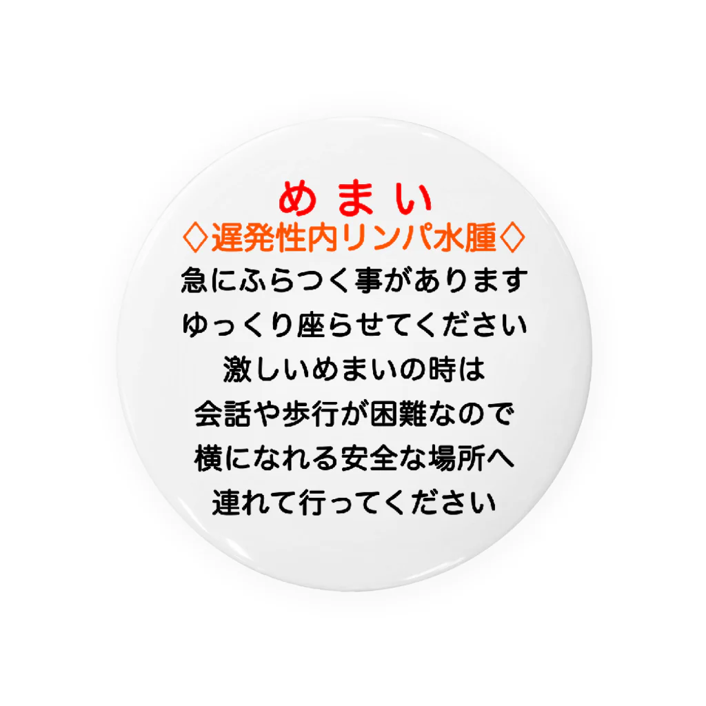 ドライの遅発性内リンパ水腫バッジ　めまいバッジ　目眩　メマイ　眩暈　浮動性　回転性　めまいバッチ Tin Badge