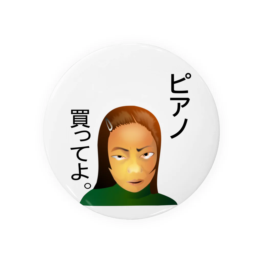 『Nothing Is Real』-- IN SUZURIのピアノ、買ってよ。h.t.（黒文字） Tin Badge
