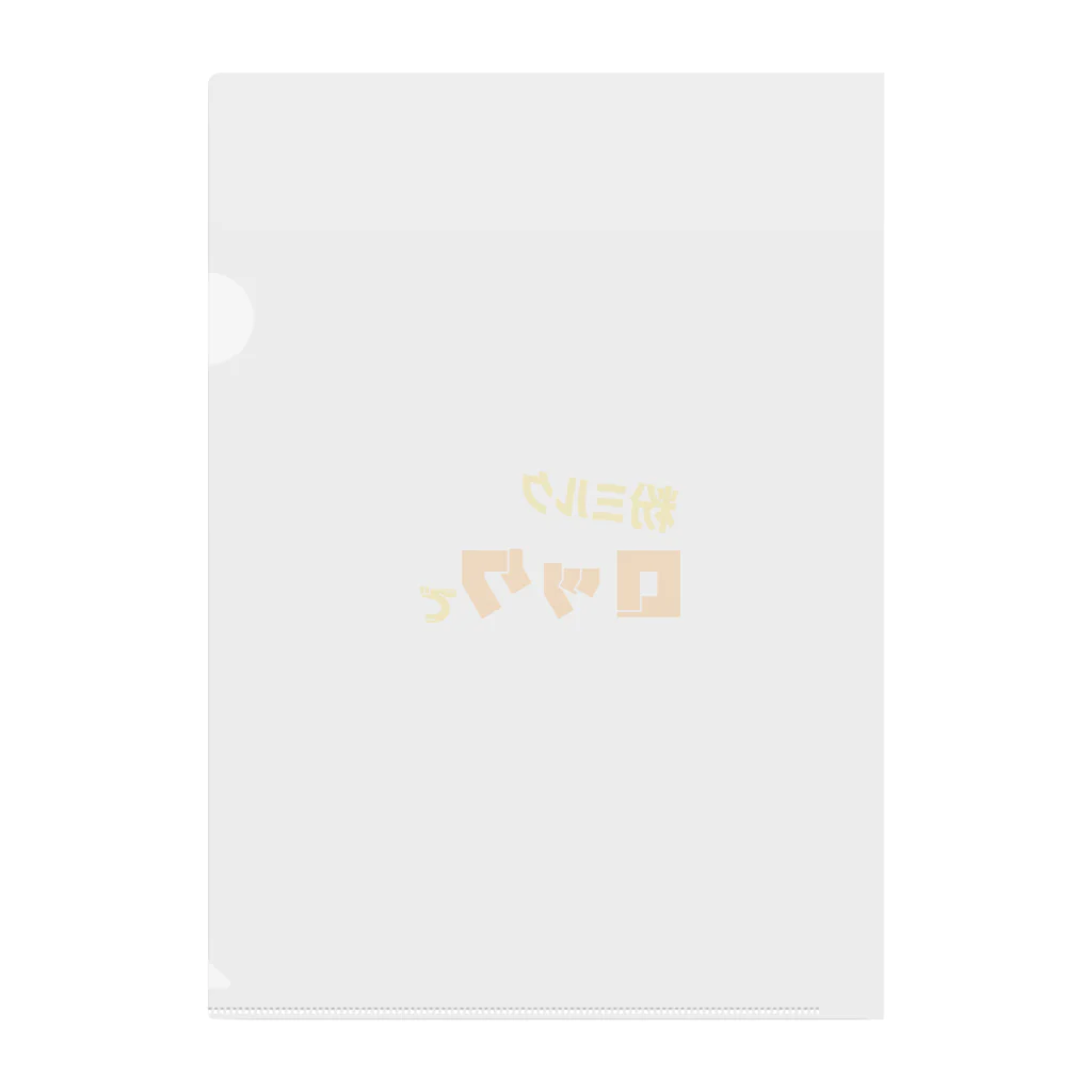 粉ミルクロックで イエロー / こうどうどう ( 39waraogi )の