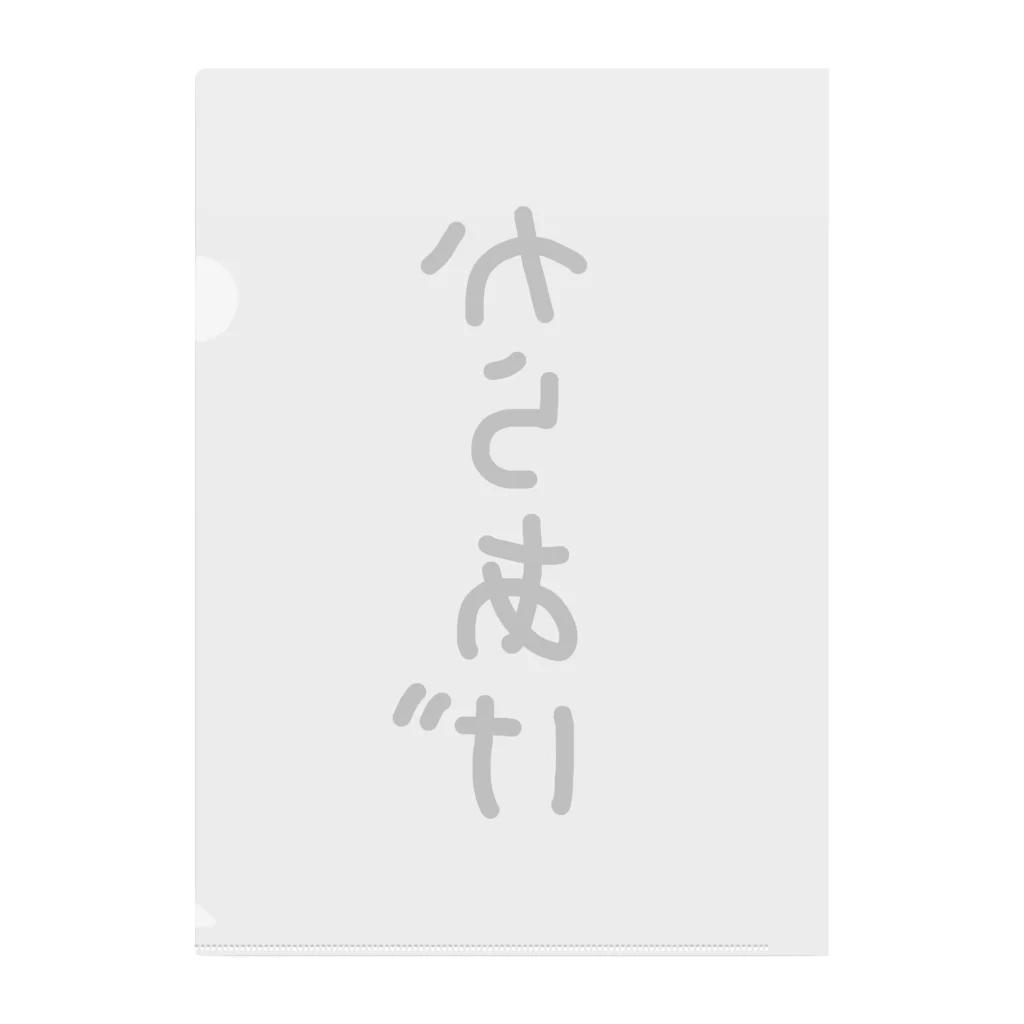 淡色ボディ】からあげ♪文字♪221101 / 脂身通信Z ( aburami_z