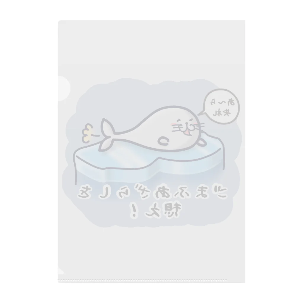 ひよこ男爵とまだむにゃんのごまふあざらにゃん Clear File Folder