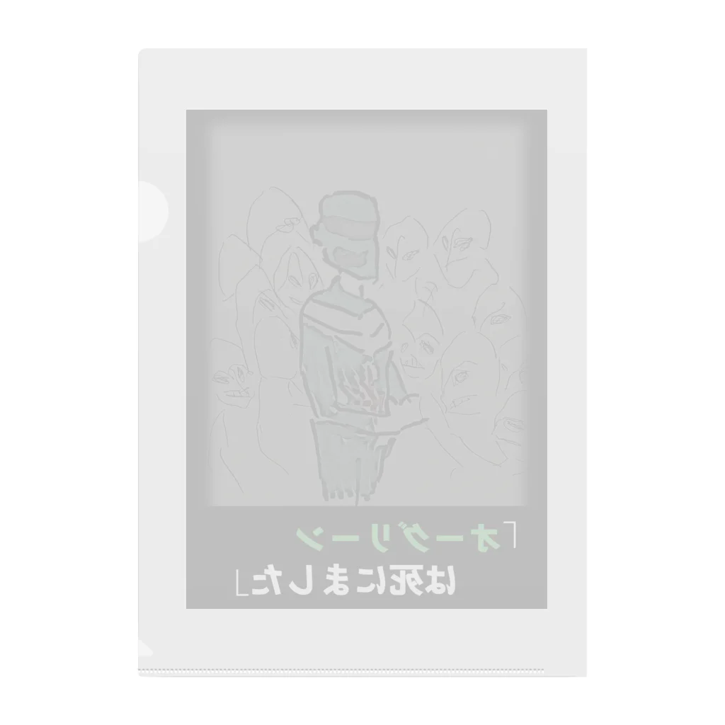 Dir en grey★当選品【直筆サイン入り】『残-ZAN-』クリアファイル等 Dir en grey☆当選品【直筆サイン入り】『残-ZAN-』クリア