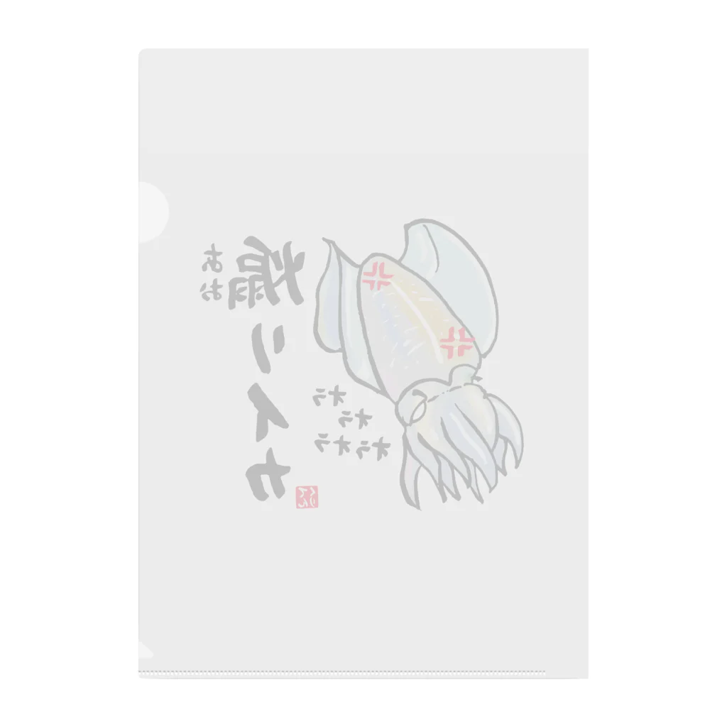 煽りイカ / 魚ダジャレシリーズ / おもしろ書道Tシャツ専門店『てん