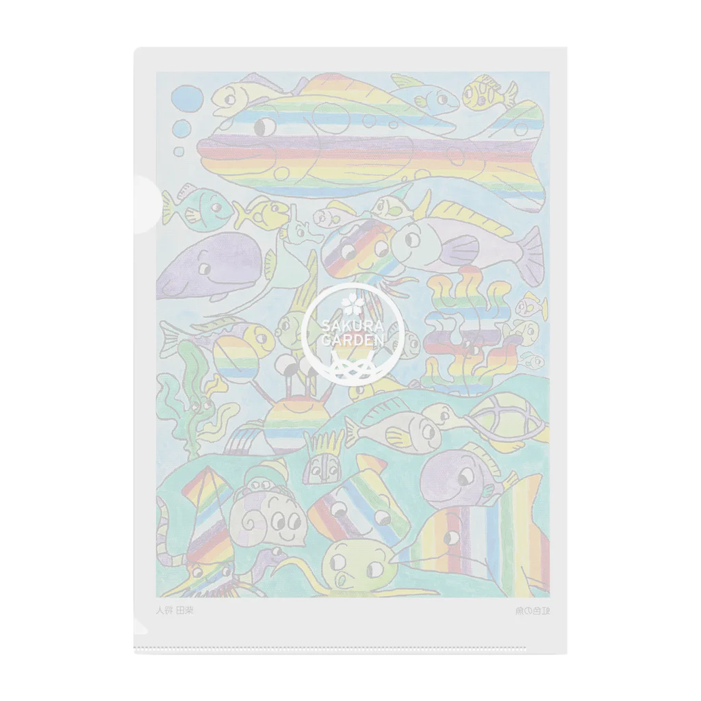 FUCHU SAKURA GARDENのげんきアート展　柴田将人　虹色の魚 Clear File Folder