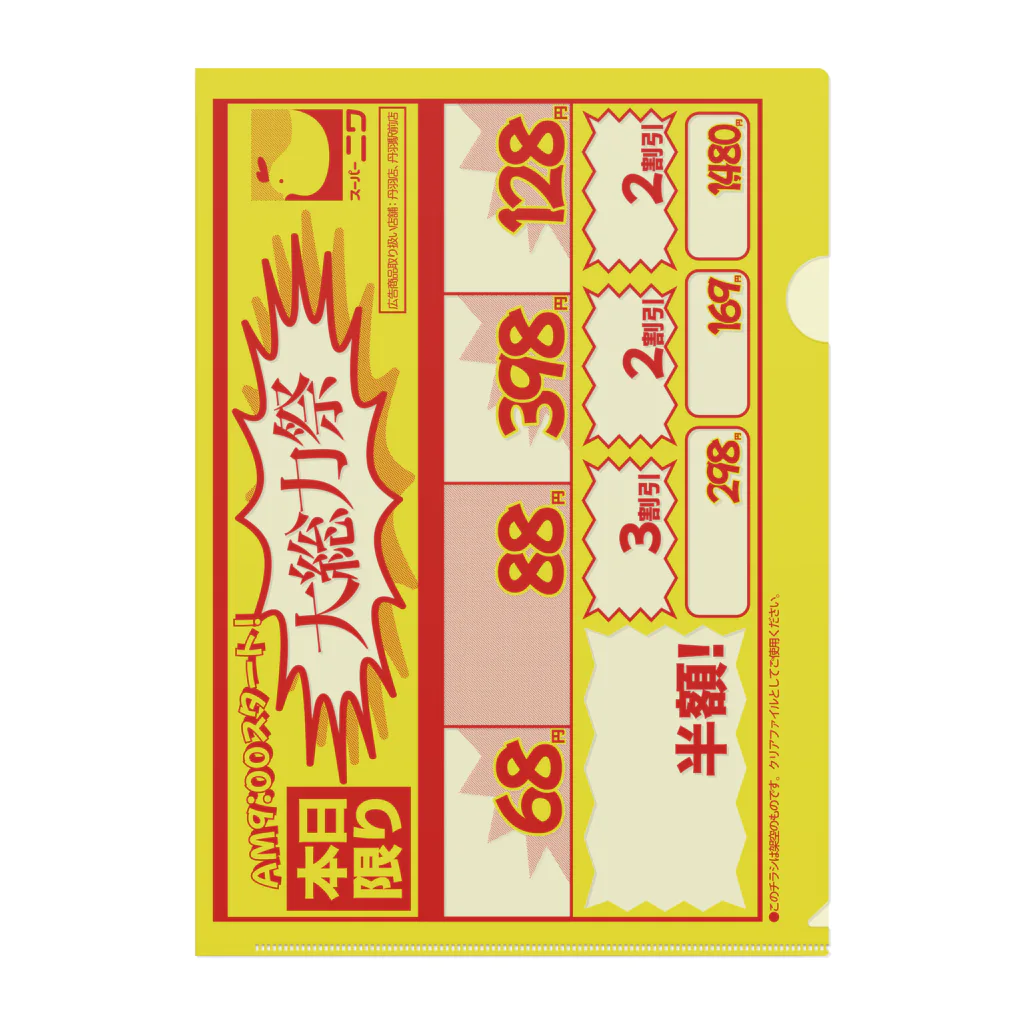 BL クリアファイル、リーフレット、他詰め合わせ クリアファイルケース＜蔵出し市 三玖＞