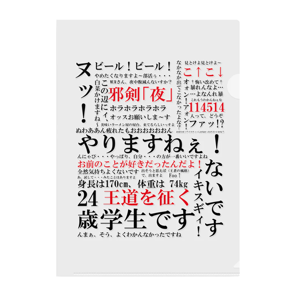 次はいいよね、先輩 直筆サイン入りクリアファイル 次はいいよね、先輩 直筆サイン入りクリアファイル - メルカリ