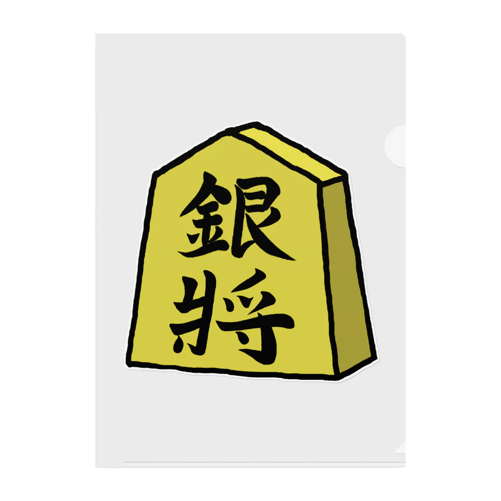 将棋シリーズ】銀将(ぎんしょう)♪230915 / 脂身通信Z