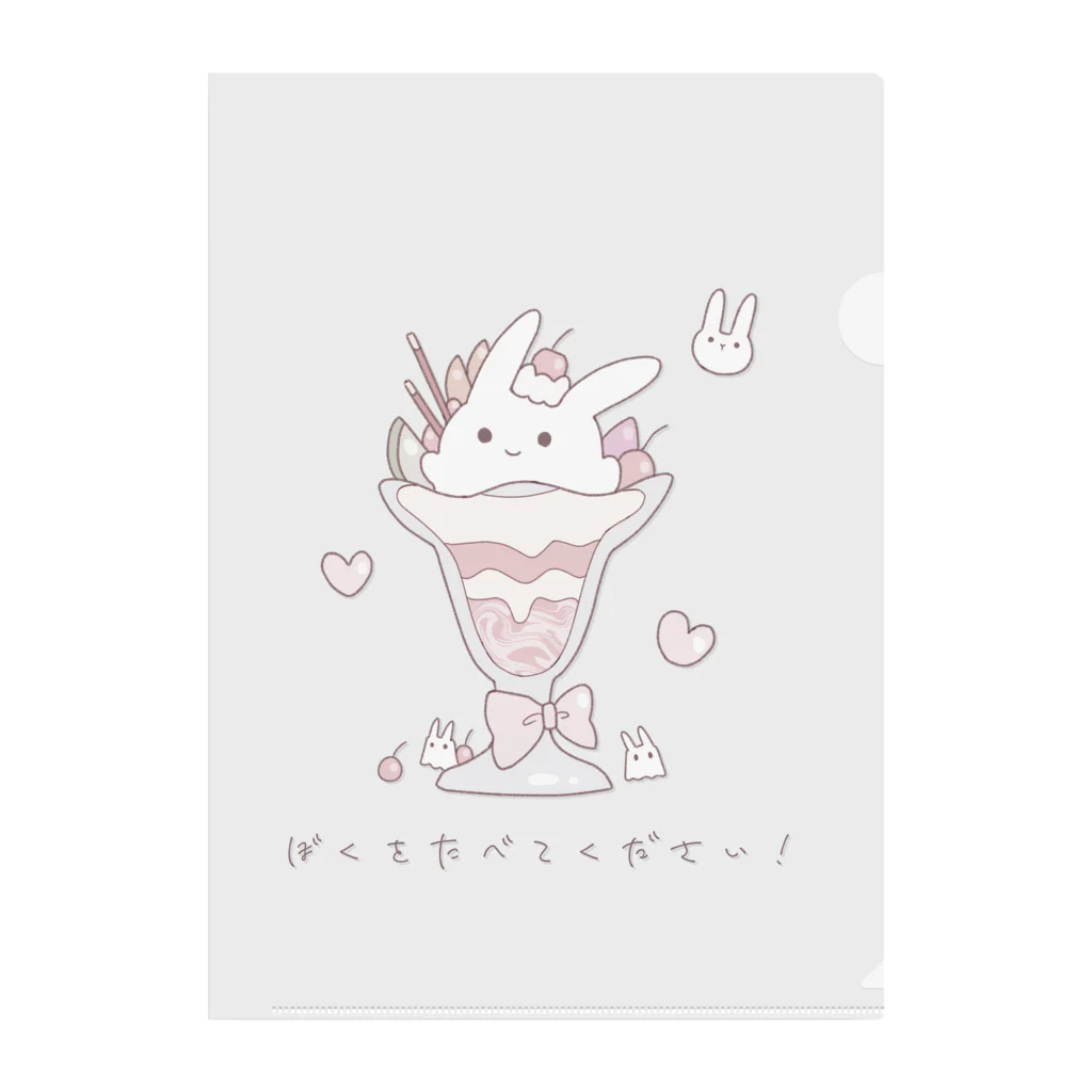 みるらのうさぎパフェ Clear File Folder