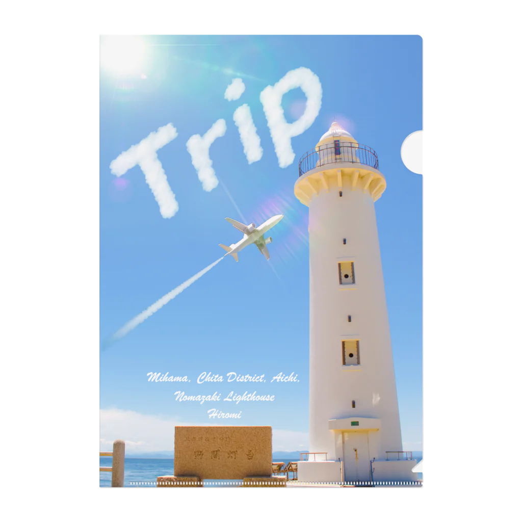 旅する人のためのグッズショップ@紘美(ひろみ)のそうだ、旅に出よう - 野間崎灯台のクリアファイル Clear File Folder