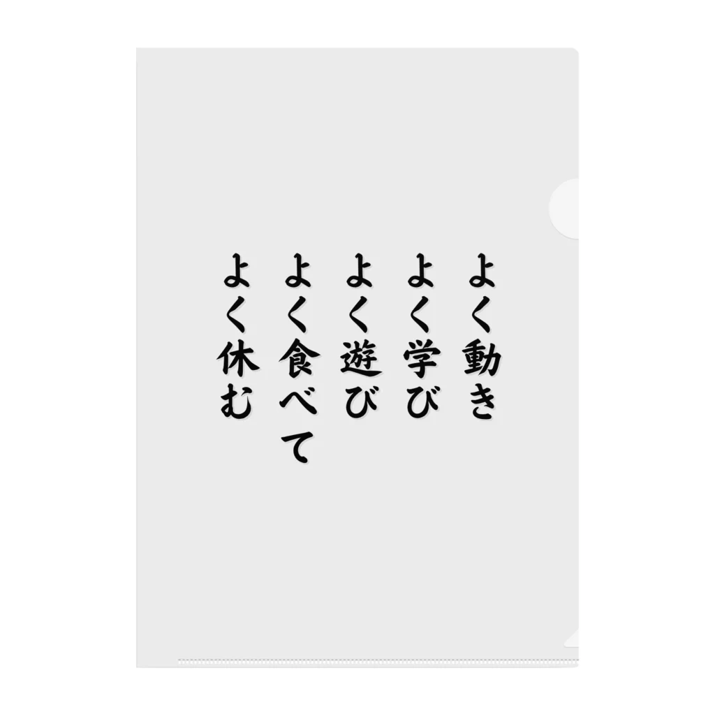 John_Millarの亀仙流の教え Clear File Folder