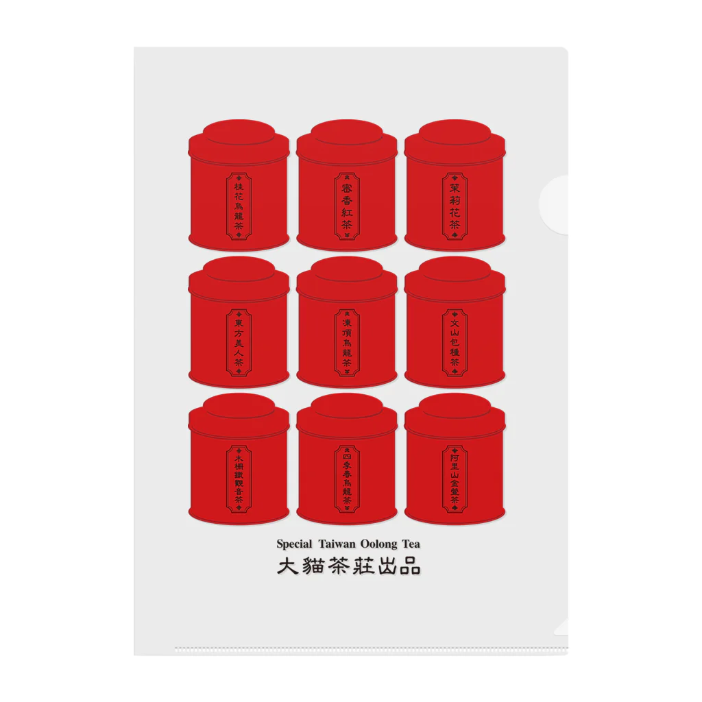 台湾のお茶缶 台湾のお茶缶