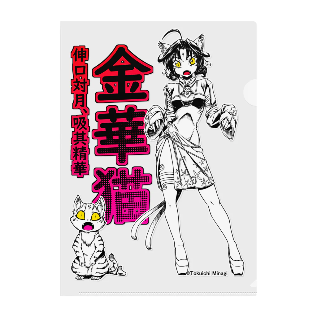 【激レア】 月のお気に召すまま 月まま扉リクエスト クリアファイル 2025年最新】月のお気に召すまま クリアファイルの人気アイテム