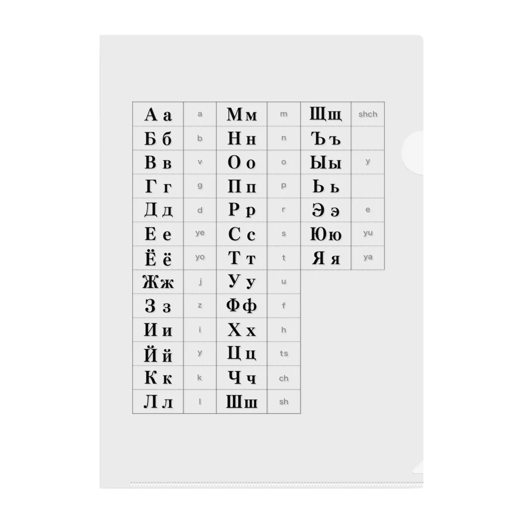 孤独　ロシア語　4枚 孤独 ロシア語 4枚 - メルカリ