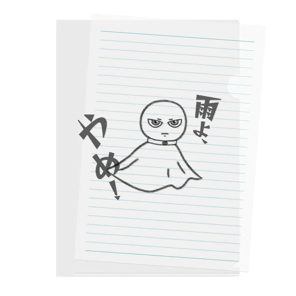 雨よ、やめ！（てるてる坊主）_220824 / 脂身通信Z ( aburami_z