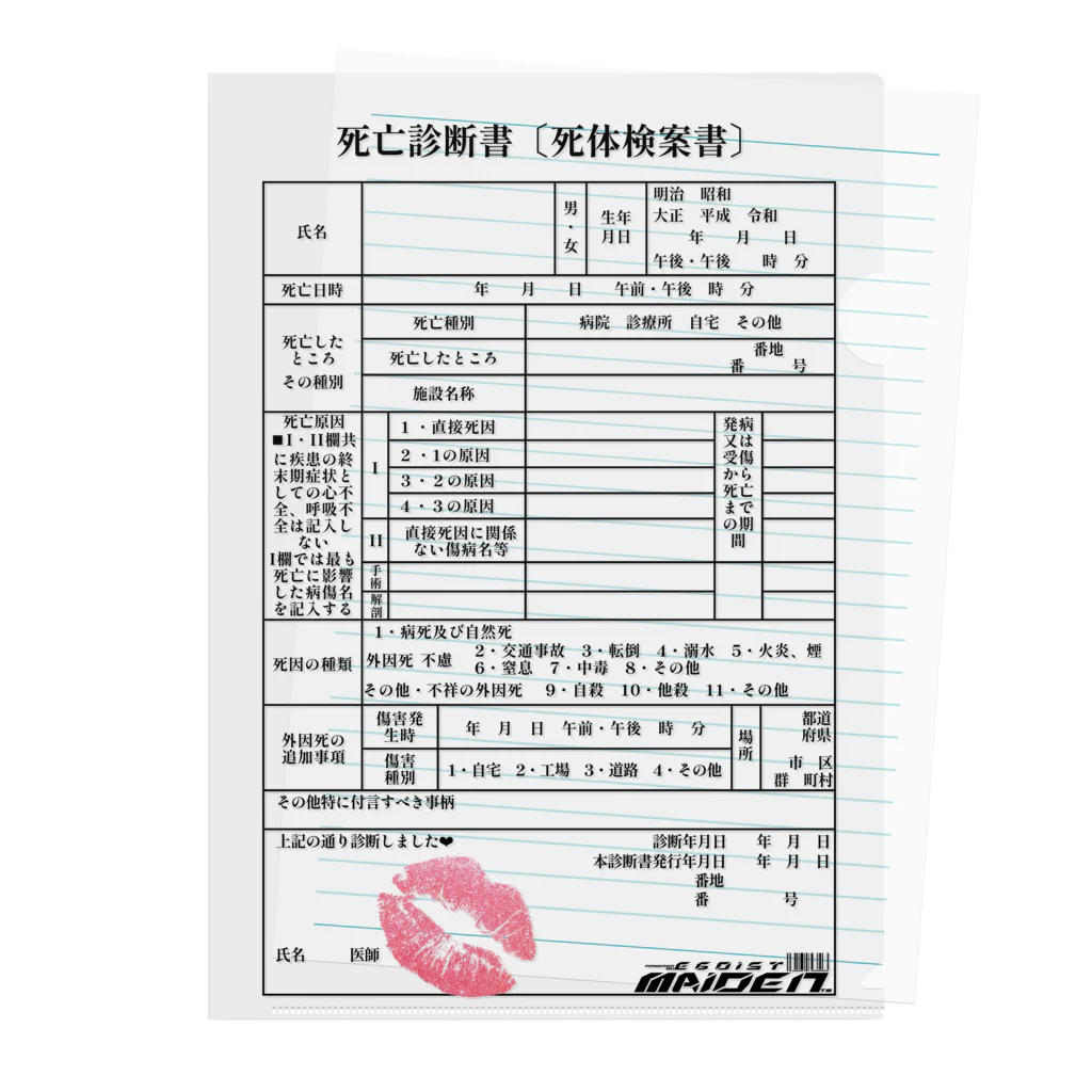 【貴重】死亡告知書 仏壇の下から出てきた伊藤治郎の死亡告知書。終戦の日に満州で戦死した