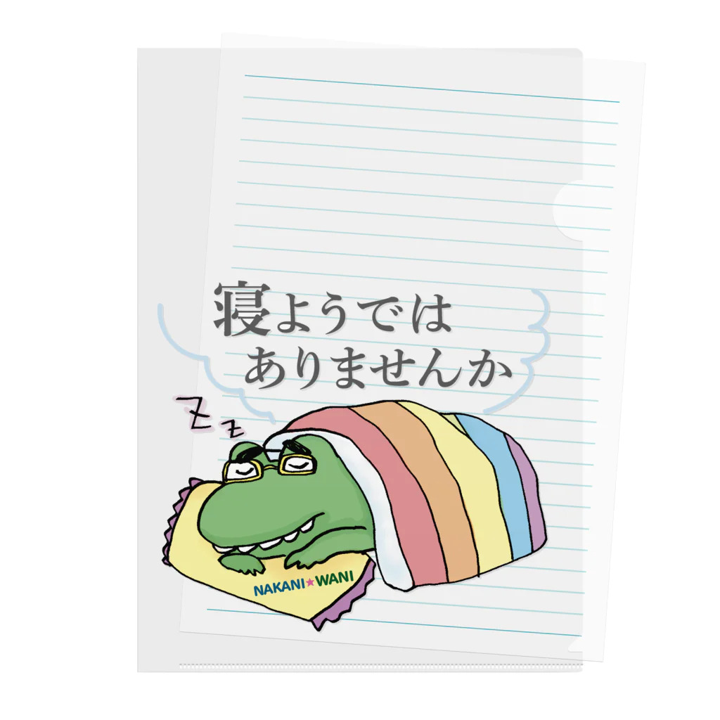 otemochanの寝ようではありませんか Clear File Folder