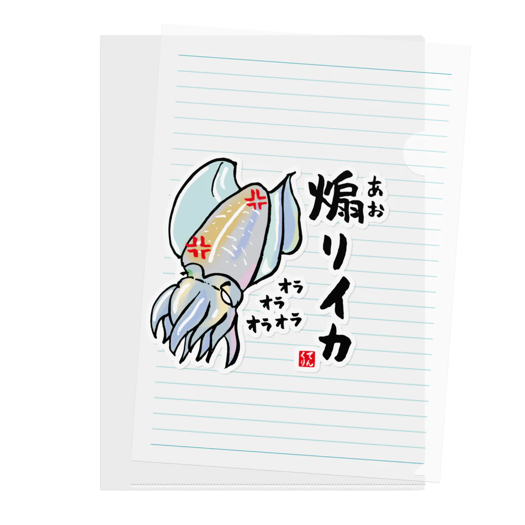 煽りイカ / 魚ダジャレシリーズ / おもしろ書道Tシャツ専門店『てん
