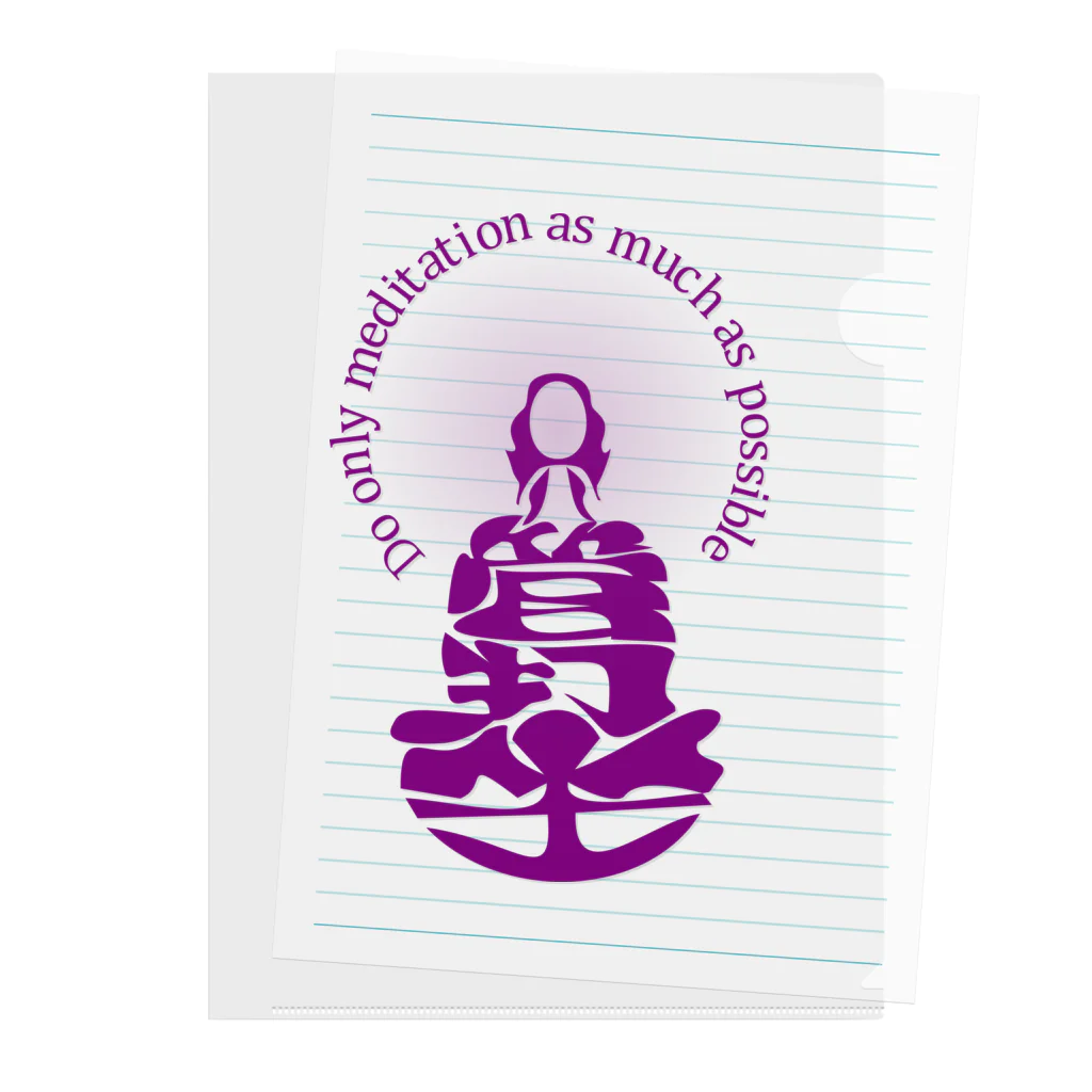 『Nothing Is Real』-- IN SUZURIの只管打坐h.t.　紫 Clear File Folder