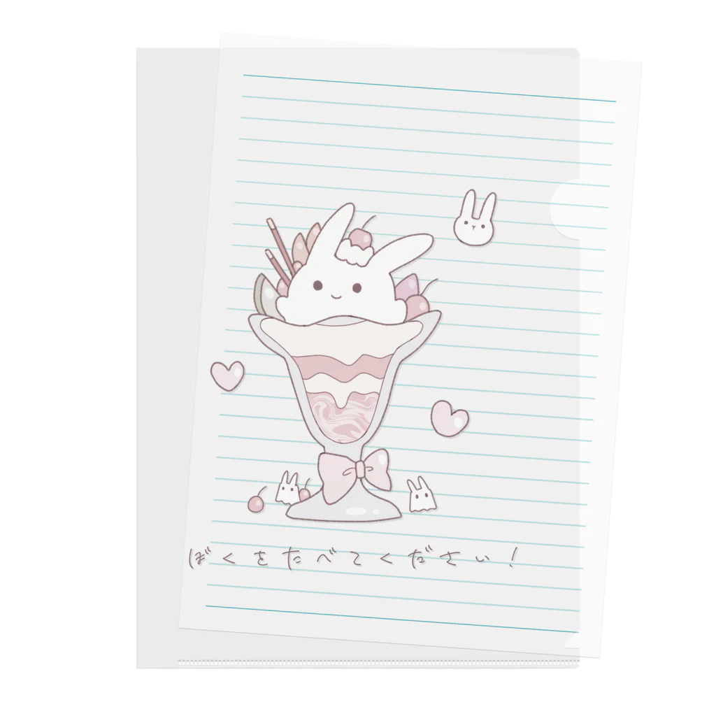 みるらのうさぎパフェ Clear File Folder