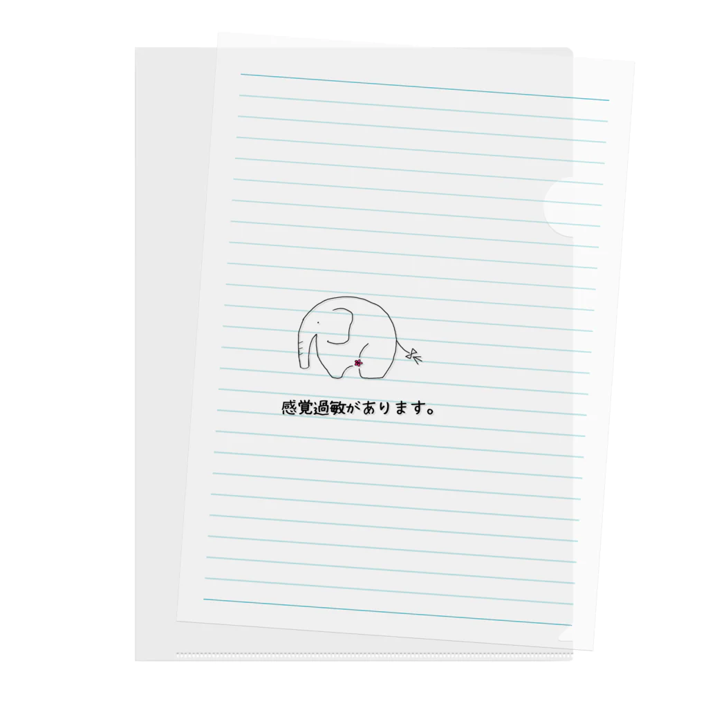 発達でこぼこショップの感覚過敏ぞうさん Clear File Folder