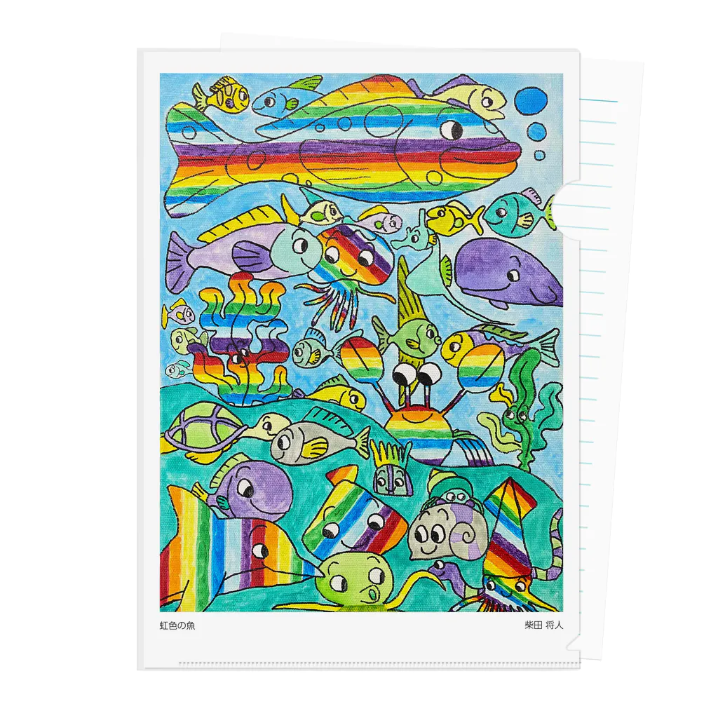FUCHU SAKURA GARDENのげんきアート展　柴田将人　虹色の魚 Clear File Folder