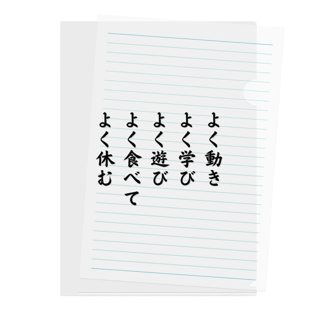 John_Millarの亀仙流の教え Clear File Folder