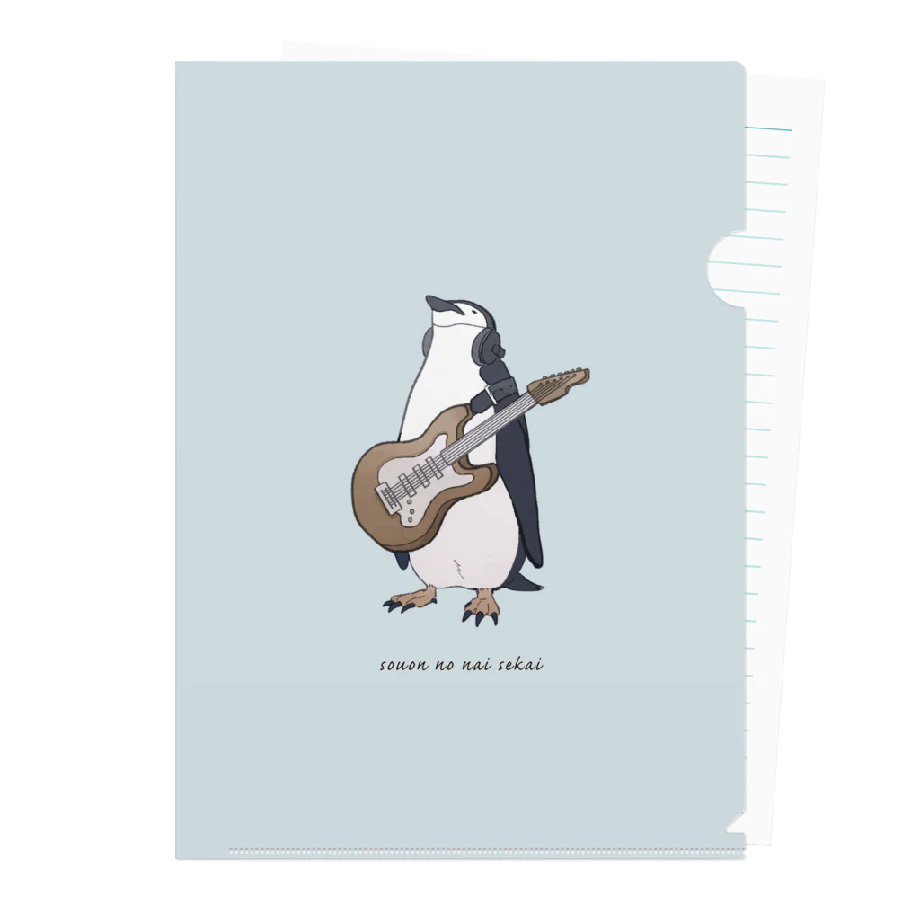 騒音のない世界のペンギンクリアファイル Clear File Folder by