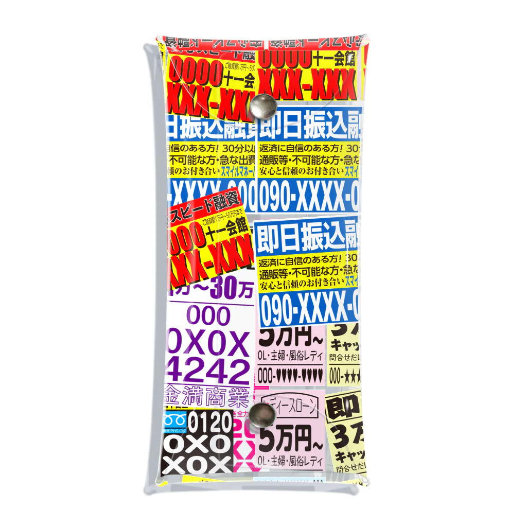 闇金─ご利用は計画的に─ / 寅丑商會 ( toraushi_kudan )の