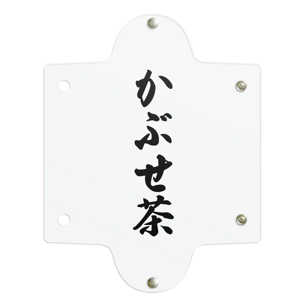 着る文字屋のかぶせ茶 Clear Multipurpose Case