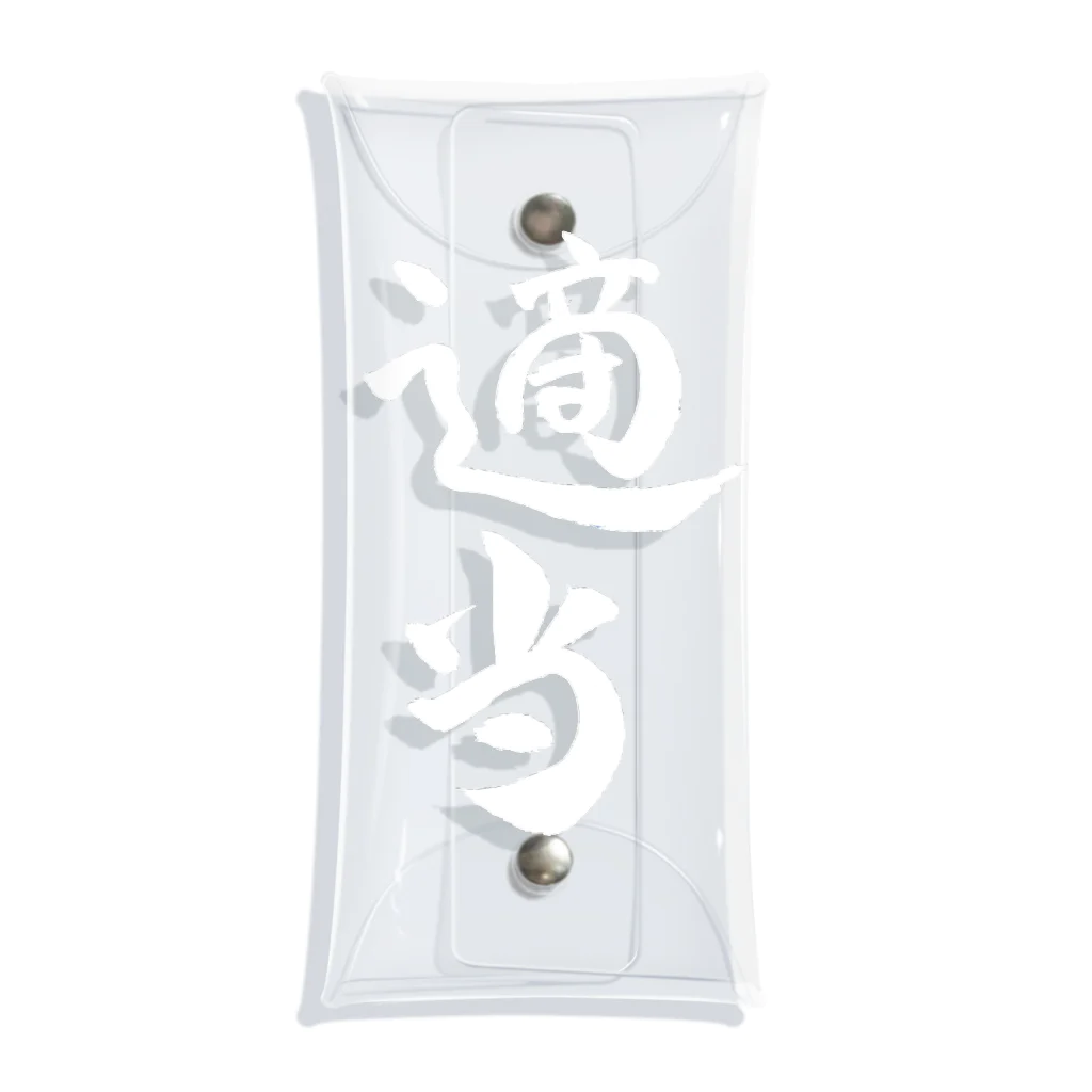 クスッと笑えるおもしろTシャツ屋「クスT」の適当(白文字) Clear Multipurpose Case